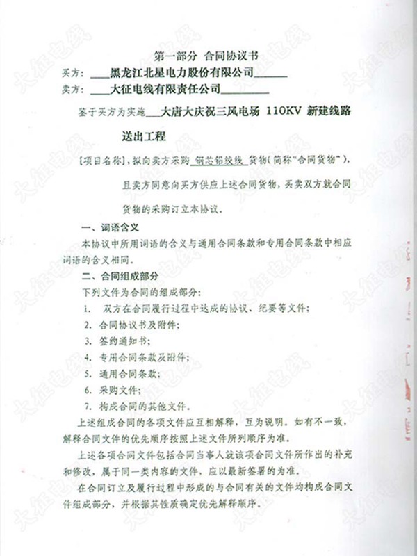 祝三风电场(图3)