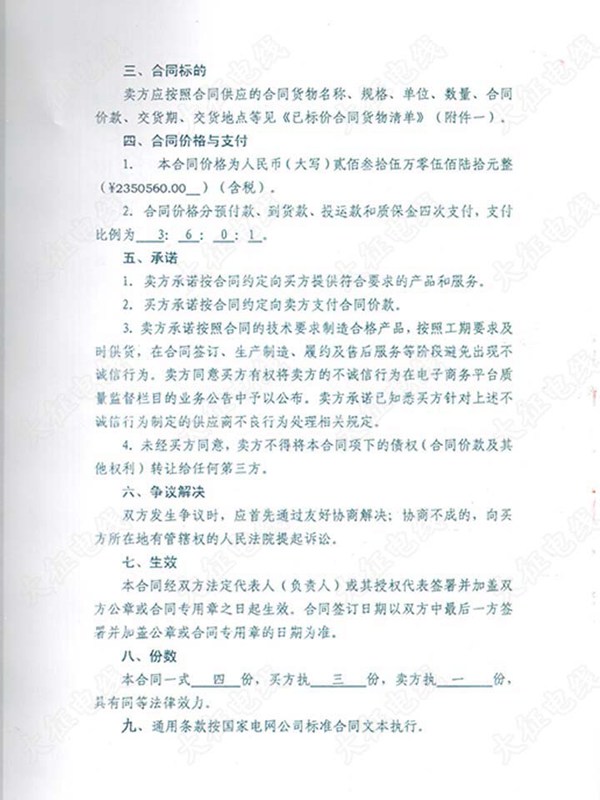 祝三风电场(图4)