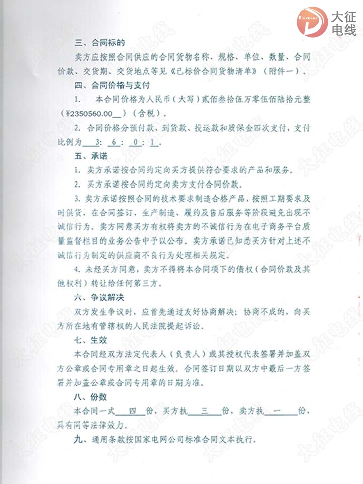 大唐大庆祝三风电场3.jpg