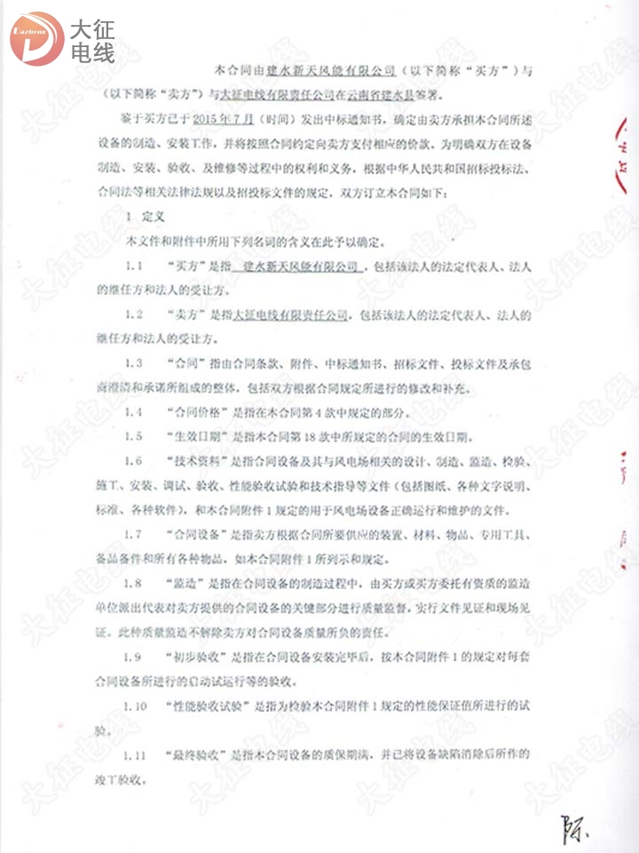 云南建水七棵树风电场项目(图2)