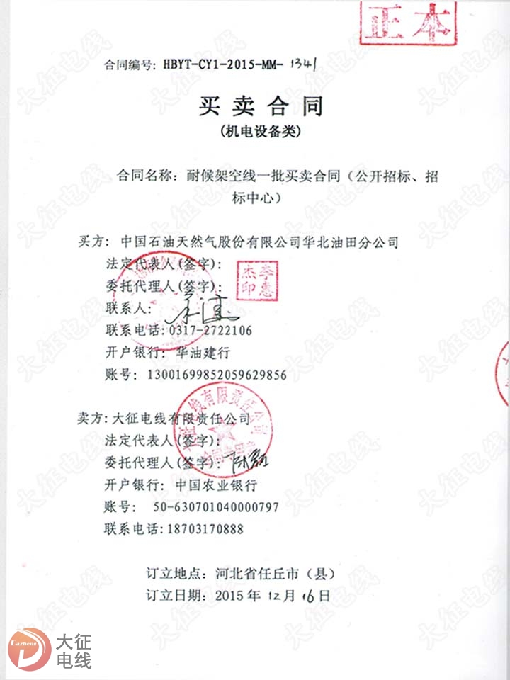 耐候架空线.jpg