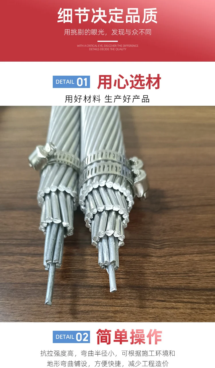 钢芯铝绞线JL/G1A-720/50大征电线(图5)
