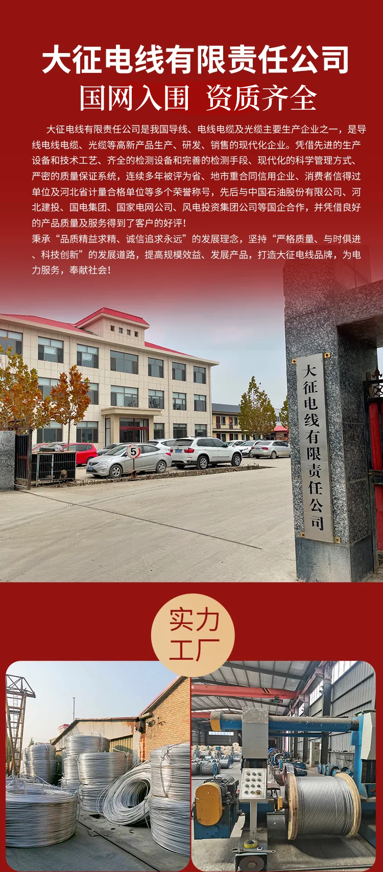 NRLH60GJ耐热铝合金导线(图1)